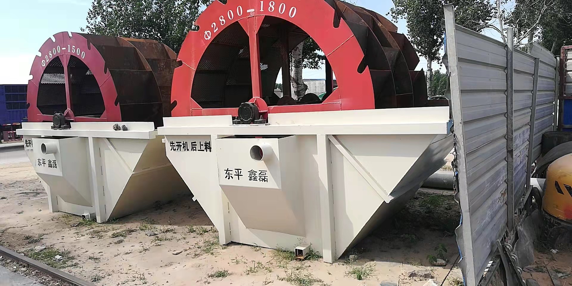 洗砂機